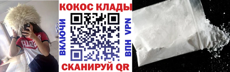 COCAIN Колумбийский ссылка на мегу ССЫЛКА Почеп