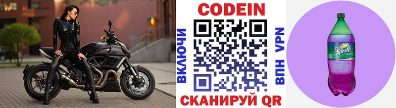 Codein напиток Lean (лин)  купить закладку  Почеп 
