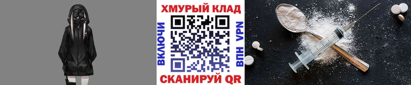 даркнет наркотические препараты  Почеп  Героин хмурый  магазин   