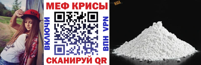 МЯУ-МЯУ кристаллы  Почеп 